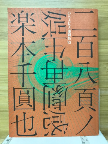 日本棋院 囲碁事典シリーズ 全１０冊