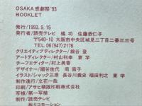 OSAKA感謝祭'93