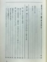 漢方頭痛・肩こりの治し方
