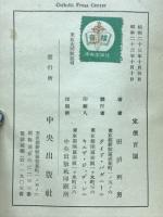 宗教改革史概説
