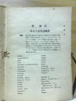 宗教改革史概説