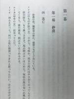 李陵と劉英 : われら国を愛す