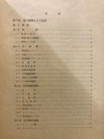 建築施工