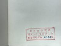 比較立憲主義