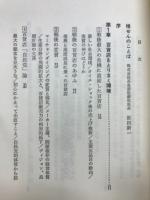 百貨店の危機と未来戦略
