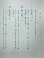 命の波動 : 啼び・悲み・極み・ヨロコび 自分らしく生きたいと願う人へ