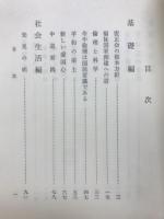実践の生命