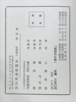 実践の生命