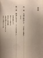 萠える愛 : あるがままの心とともに生きた半世紀