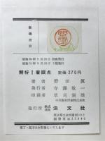 受験対策解析1着眼点