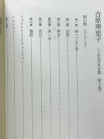 吉原理恵子