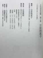 吉原理恵子