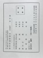 希望と人生