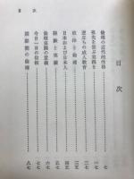 実践一路