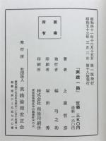 実践一路