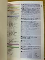 韓国鉄道時刻表　2016/8　VOL.3