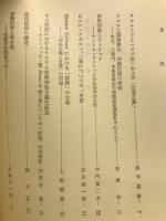 宗教と歴史