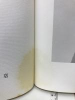 宗教と歴史
