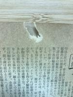伊勢湾台風　　被災学生を守る会　