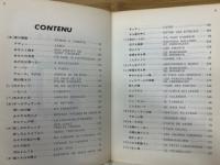 シャンソンとあなた