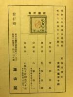 東西喫煙史