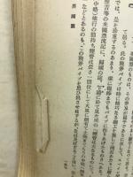東西喫煙史