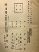農村と娯楽