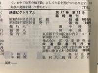 鉄道ピクトリアル