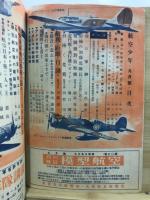 航空少年