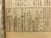 航空少年