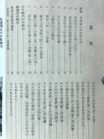 吳清源と碁