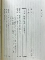 しのびよる腰痛 : 予防と再発防止のための32話