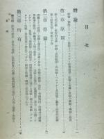 勞働と所有