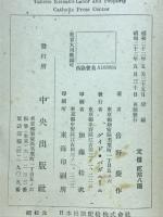 勞働と所有