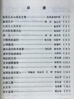 中国画图彔　（中文）