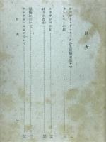 亀脚散記