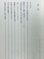 祭りに燃えた男 : 東三河招魂祭・豊橋まつり秘話