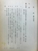ソ連邦共産党史