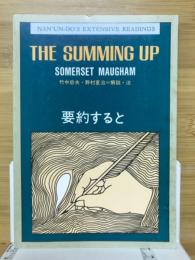 要約すると　EXRENSIVE READINGS