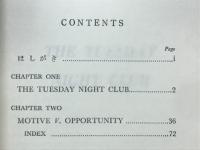 火曜日の夜の集会　EXRENSIVE READINGS