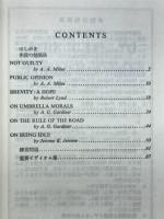 イギリス随筆の散歩道　EXRENSIVE READINGS