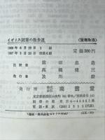 イギリス随筆の散歩道　EXRENSIVE READINGS