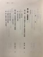 日本の美術 : 今何が古典から学べるか