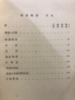 音楽叢書