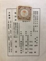 音楽叢書