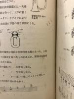 音楽叢書