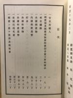 駅逓局統計書