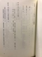 小田原ハリストス正教会百二十年史