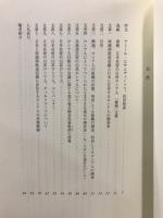 日本在留のロシア人「極秘」文書