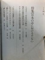 えうゐ : ロシアの文学・思想